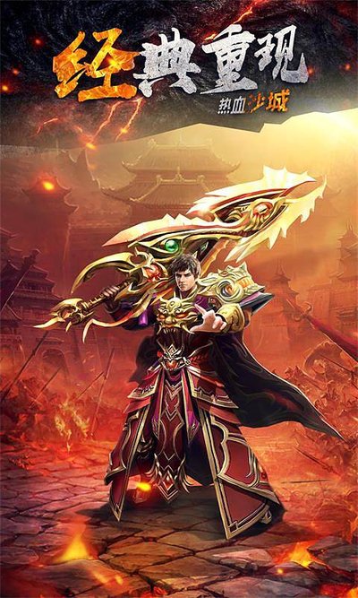 传奇sf广阔天地，胜者为王的热血竞技场