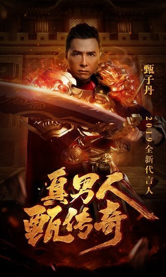 在传奇sf的世界中，英雄无畏，惟勇者胜